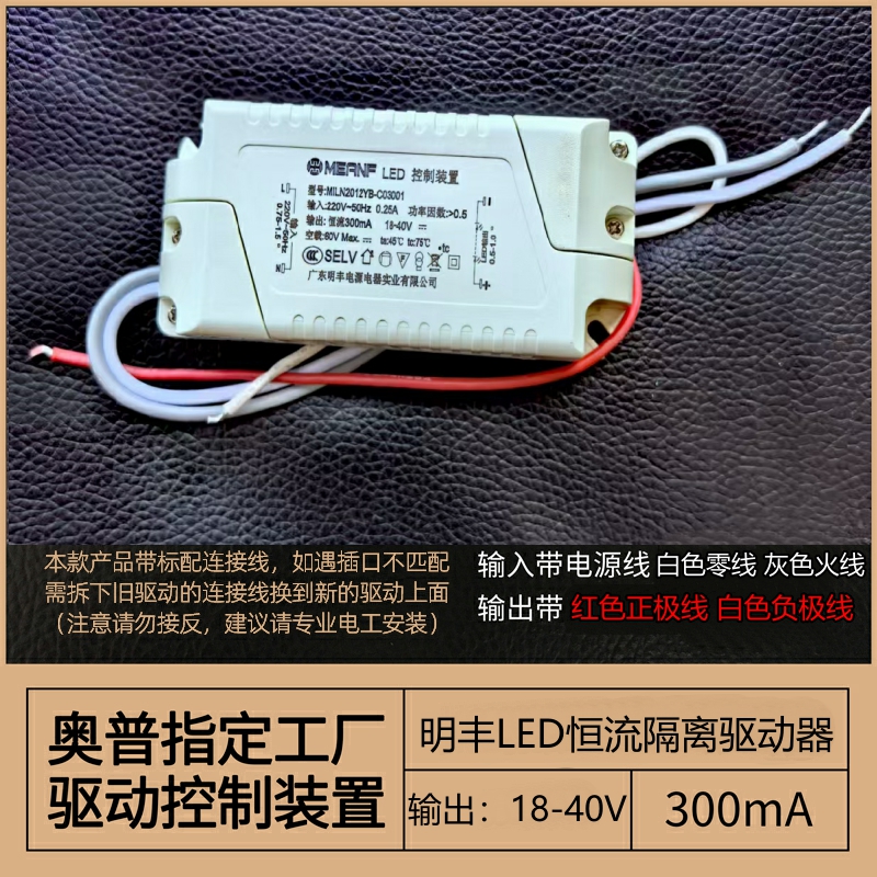 明丰吊顶LED防水隔离电源驱动器