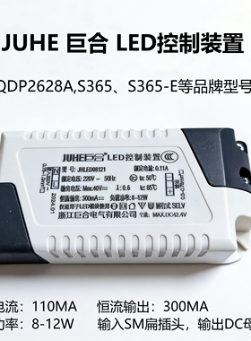 JUHE巨合LED控制装置适用奥普QDP2628S365四季沐歌吊顶浴霸镇流器