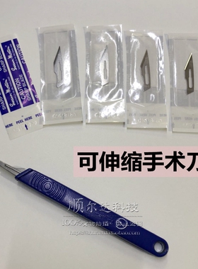 英国进口swann-morton伸缩安全刀柄 配10A刀片 刀架 伸缩刀架包邮