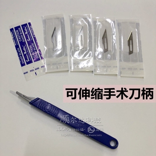 英国进口swann-morton伸缩安全刀柄 配10A刀片 刀架 伸缩刀架包邮