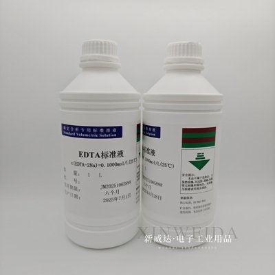 EDTA标准溶液1升 乙二胺四乙酸二钠滴定液1000mL  0.1/0.05EDTA