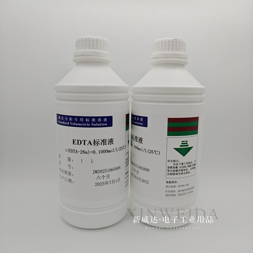 EDTA标准溶液1升 乙二胺四乙酸二钠滴定液1000mL  0.1/0.05EDTA