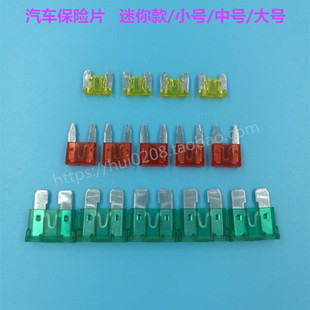 15A 10A 20A 25A 40A 汽车保险片保险丝车用改装 30A 保险插片5A