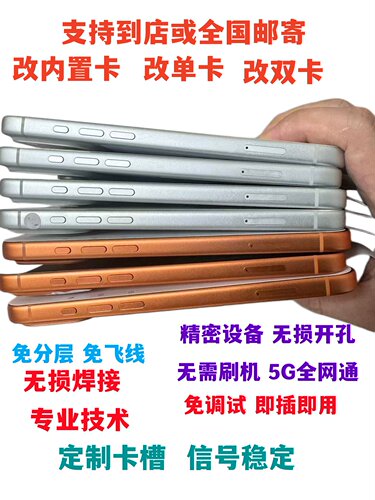 苹果14-17PM美版开卡槽改单双卡