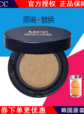 MCC彩妆 韩国官方正品专柜气垫bb霜美白遮瑕保湿隔离防晒加替换装