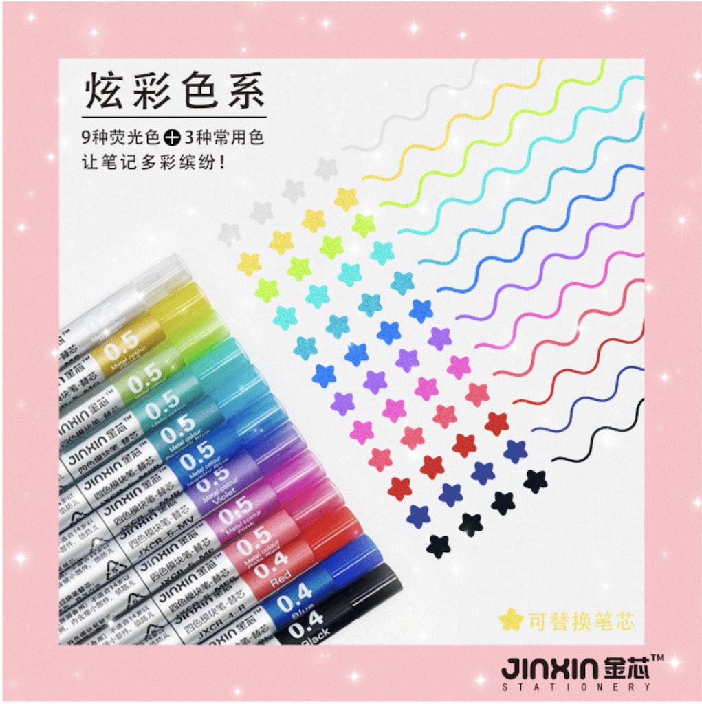 金芯按动四色笔替芯笔芯多色彩色黑红蓝金荧光色中性学生用记号笔