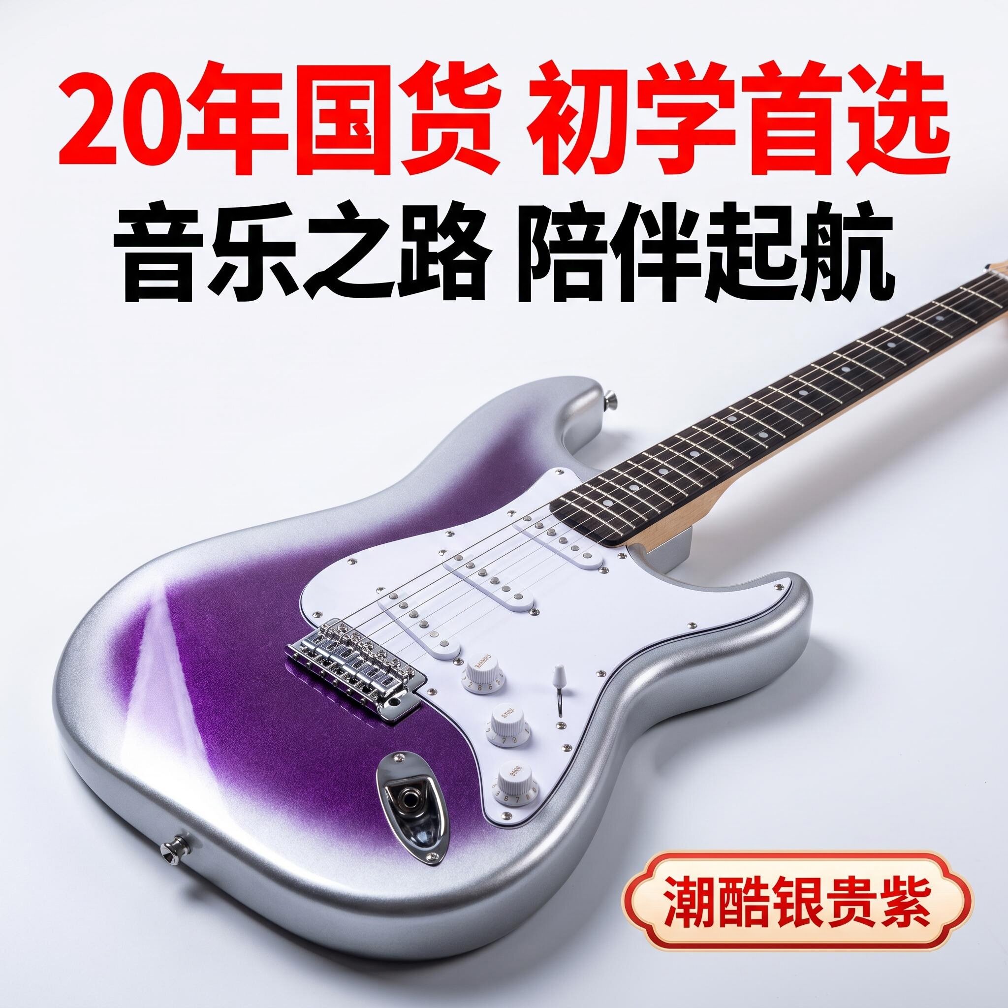 Kuruisi电吉他ST款初学者套装 蓝牙音箱暗夜蓝紫黑专业入门电吉他