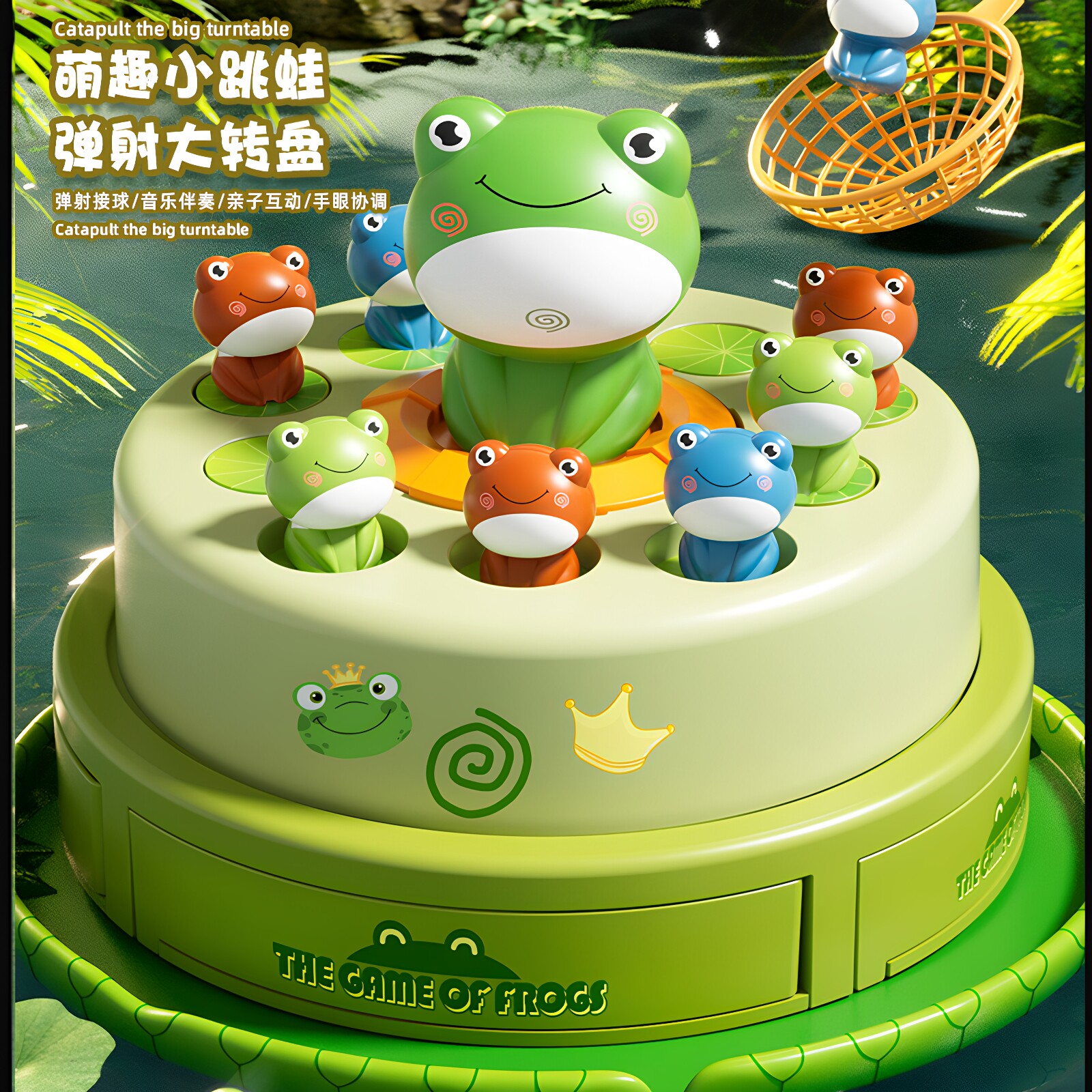 青蛙弹跳转盘儿童专注力训练玩具益智桌面游戏亲子互动可收纳玩具