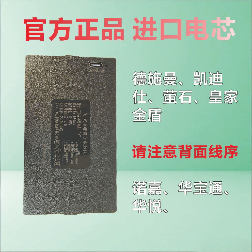 皇家金盾原装电池充电器