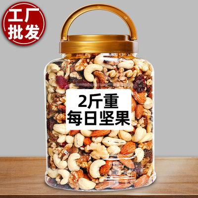 每日坚果罐装500g混合干果果仁散装称斤休闲零食孕妇儿童健康食品