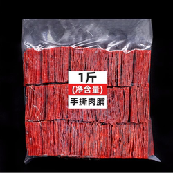 肉脯猪肉脯500g零食小吃边角料靖江肉干蜜汁味特产猪肉铺休闲食品