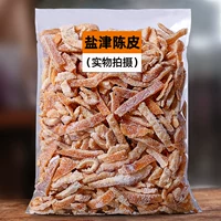 Chenpi Bayberry 500G из янцзин апельсиновой кожуры объемной байворики, сладкий, сладкий соленый мед, сушеные закуски с закусками