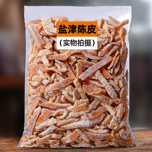 Chenpi Bayberry 500G из янцзин апельсиновой кожуры объемной байворики, сладкий, сладкий соленый мед, сушеные закуски с закусками