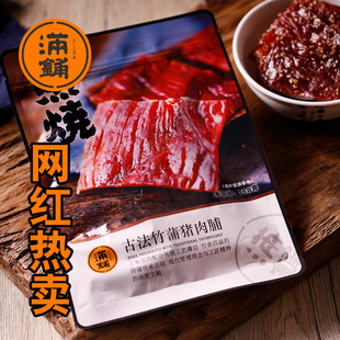 猪肉铺蜜汁川香麻辣肉干零食品 靖江特产猪肉脯168g散装 满铺