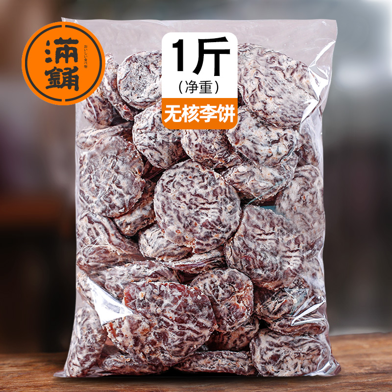 满铺玫瑰李酸甜特产零食蜜饯果脯