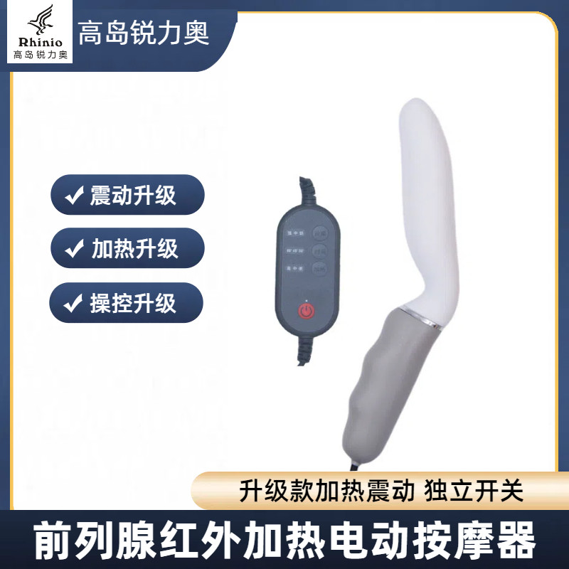 高岛加热震动家用便携前列腺按摩器多功能小型男女护理私密