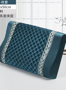 防油头乳胶枕套一对60x40大人50x30防水橡胶记忆枕头套单个55×35