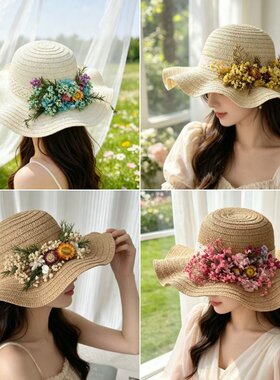 永生花干花材料花艺手工diy草帽儿童成人草帽遮阳帽团建沙龙暖场