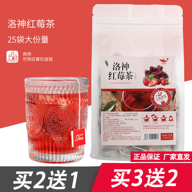 药知源栖茶香洛神红莓茶250克洛神花蔓越莓雪梨草莓花果茶水果茶