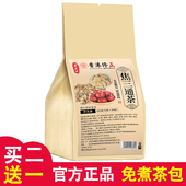 香港修正寻花坊焦三通茶全躯通三焦茶包肝火旺盛易怒烦躁上热下寒