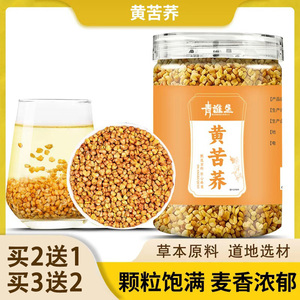 青谯里黄苦荞茶200g浓香型