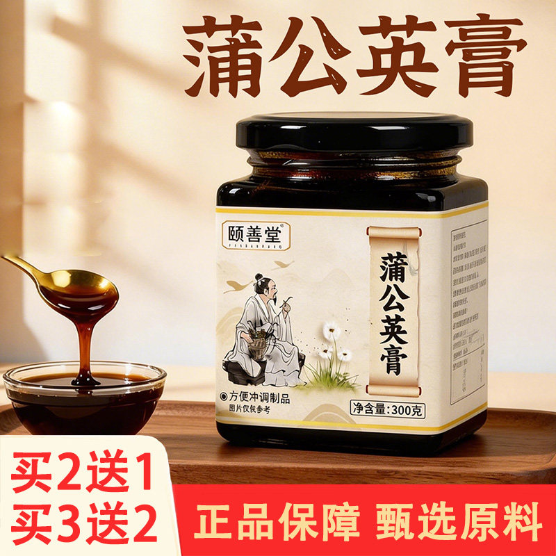 颐善堂蒲公英膏300克罐