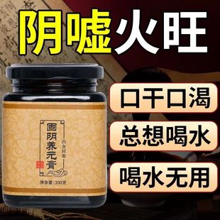 去降心肝火旺尿黄吃什么药虚不受补养补滋阴养津润燥去虚火膏滋药