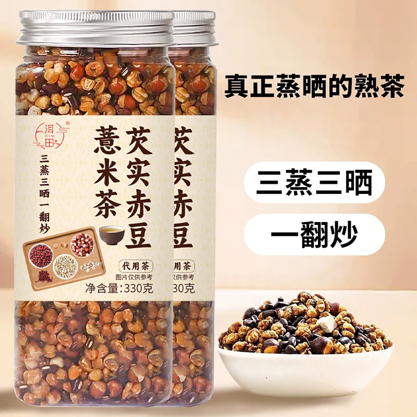 洱田芡实赤豆薏米茶炒熟330克