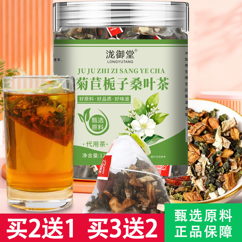 泷御堂菊苣栀子桑叶茶10克*12包