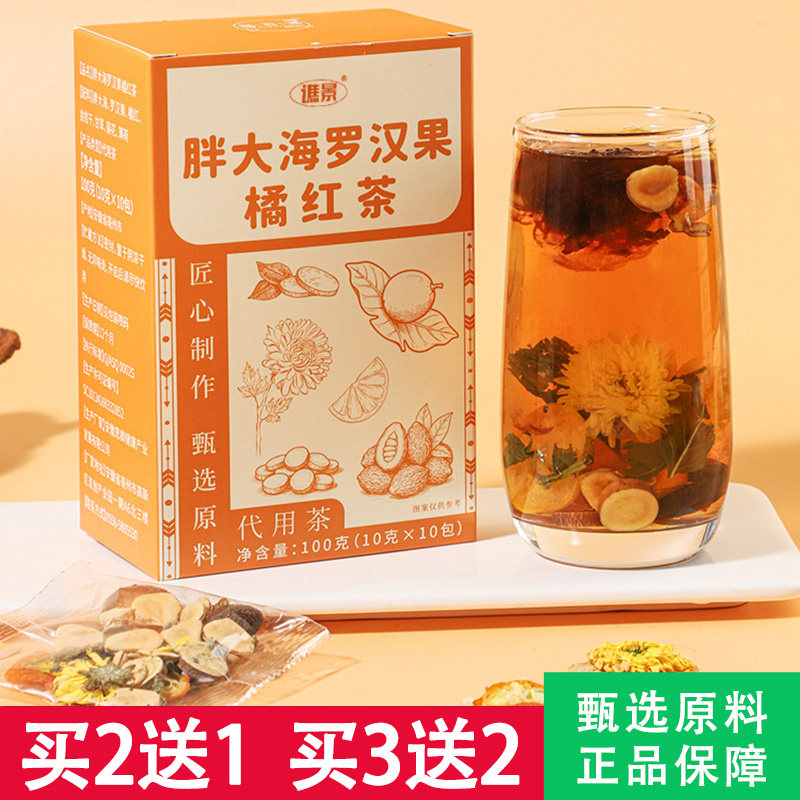 谯景胖大海罗汉果橘红茶10gx10包