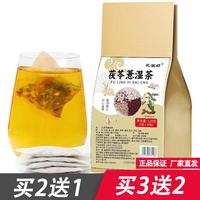 茯苓意濕茶花淑妍養(yǎng)生茶