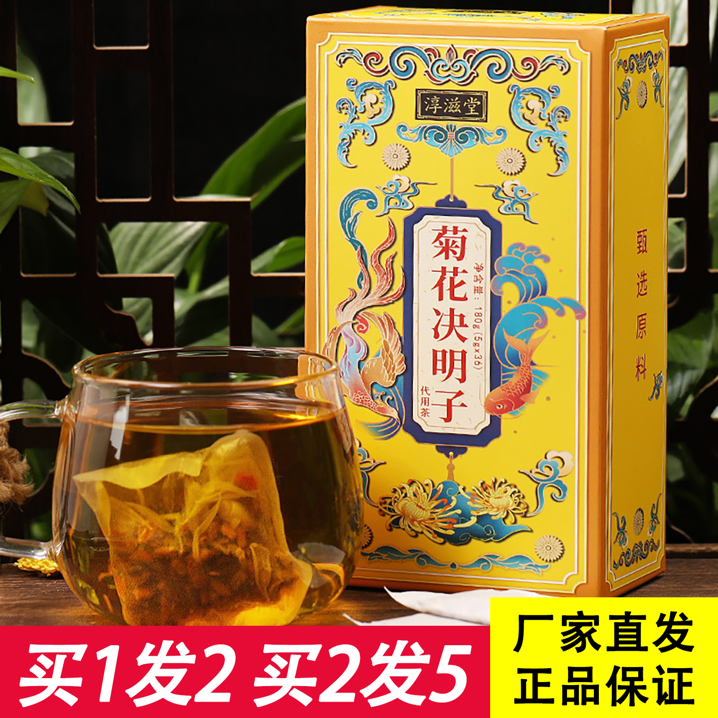 菊花决明子茶180g枸杞牛蒡根金银花非明目清火茶养生茶肝去火熬夜