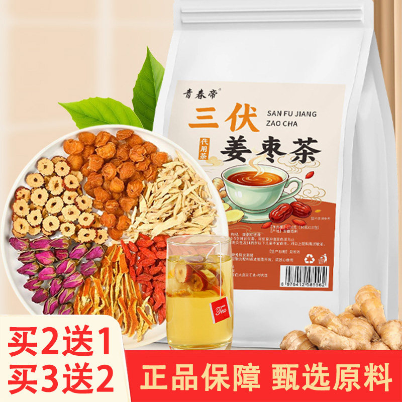 青春帝三伏姜枣茶10克x10包
