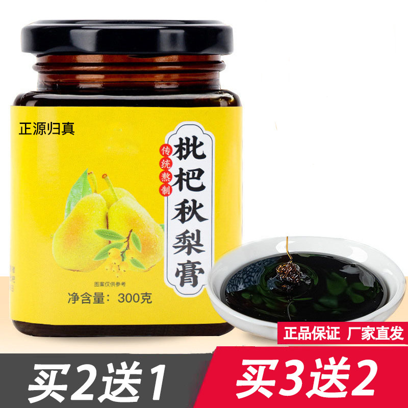 正源归真枇杷秋梨膏300g
