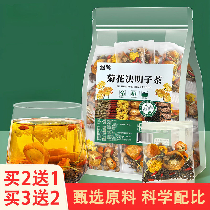 涵鹭菊花决明子茶10g*10包