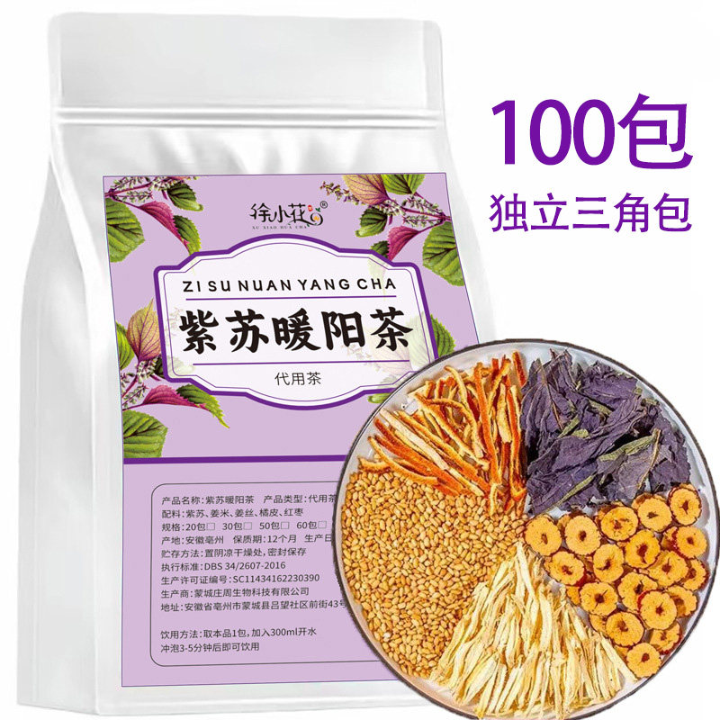 紫苏暖阳茶独立三角包正品