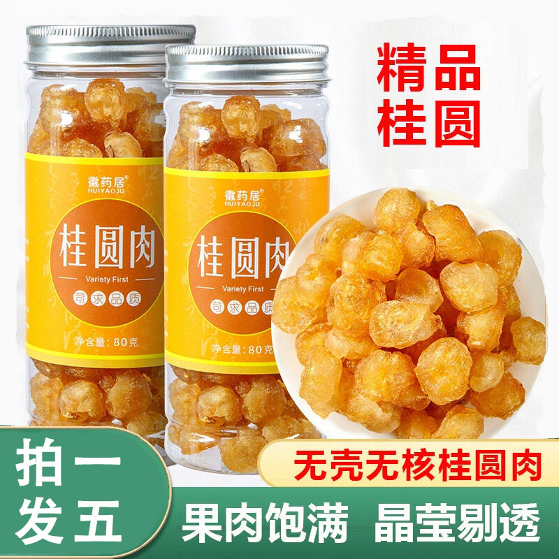 徽药居桂圆肉120克罐装
