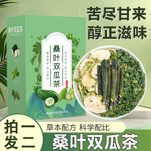 骏奥桑叶双瓜茶3gx15包