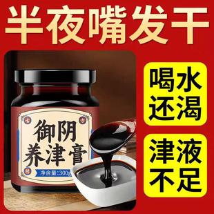 总想喝水不解渴津液不足御阴养津膏阴xu火旺半夜喉咙干喝水还口干