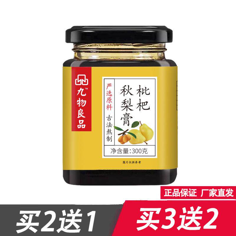 九物良品枇杷秋梨膏300g