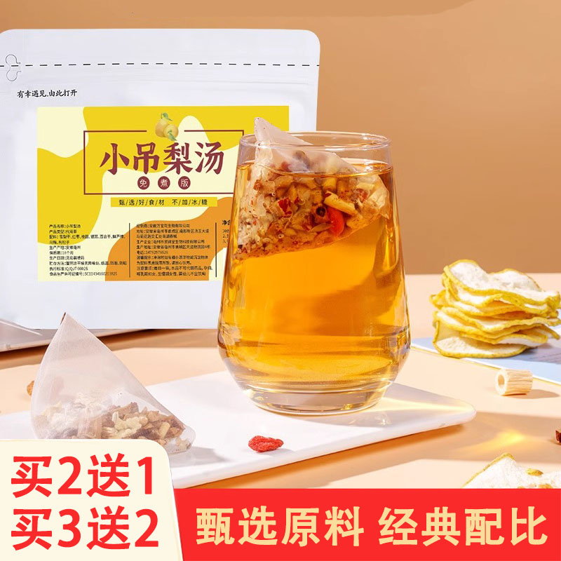 华耀堂小吊梨汤10克x10包
