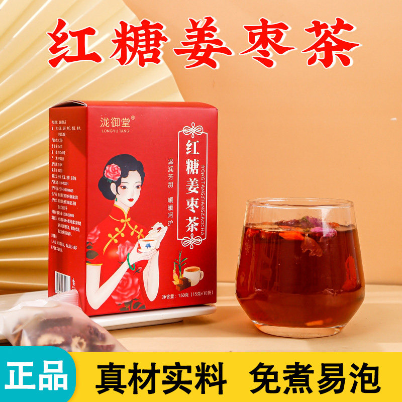 泷御堂红糖姜枣茶15g*10袋