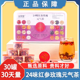 24味红参玫瑰元气茶泷御堂小罐茶人参阿胶桂圆红枣枸杞女神茶正品