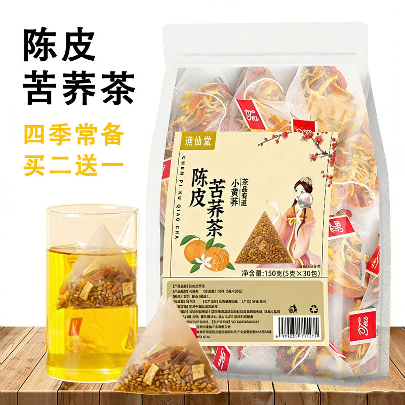 谯仙堂陈皮苦荞茶5克x30包
