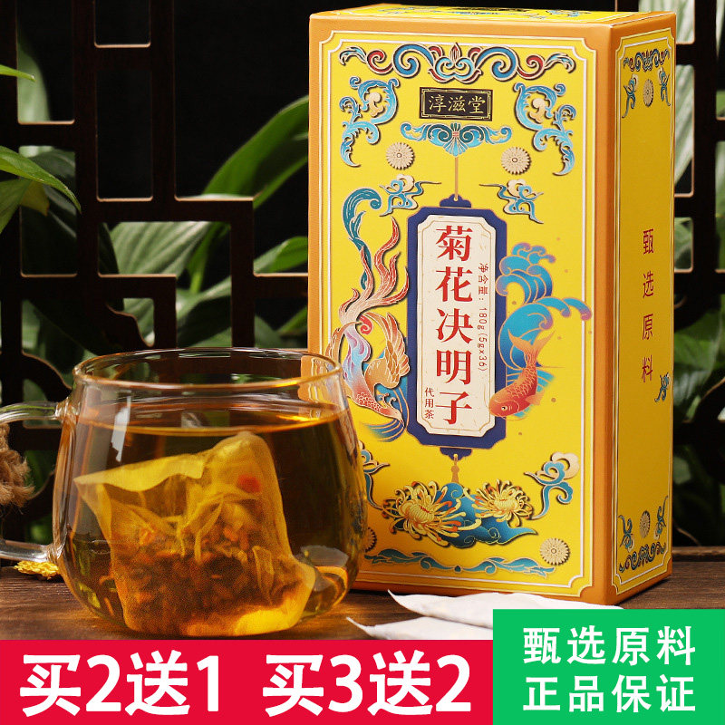 淳滋堂菊花决明子茶180g