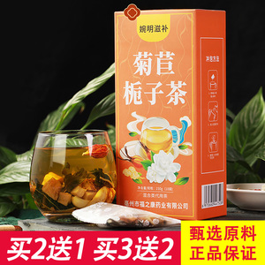 婉明滋补菊苣栀子茶15克X10包