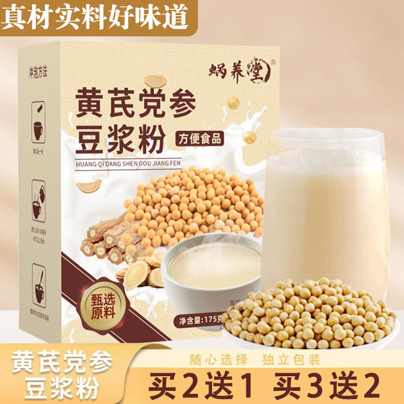 蜗养堂黄芪党参豆浆粉25g*7袋