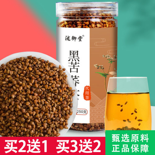 泷御堂黑苦荞茶250克罐装