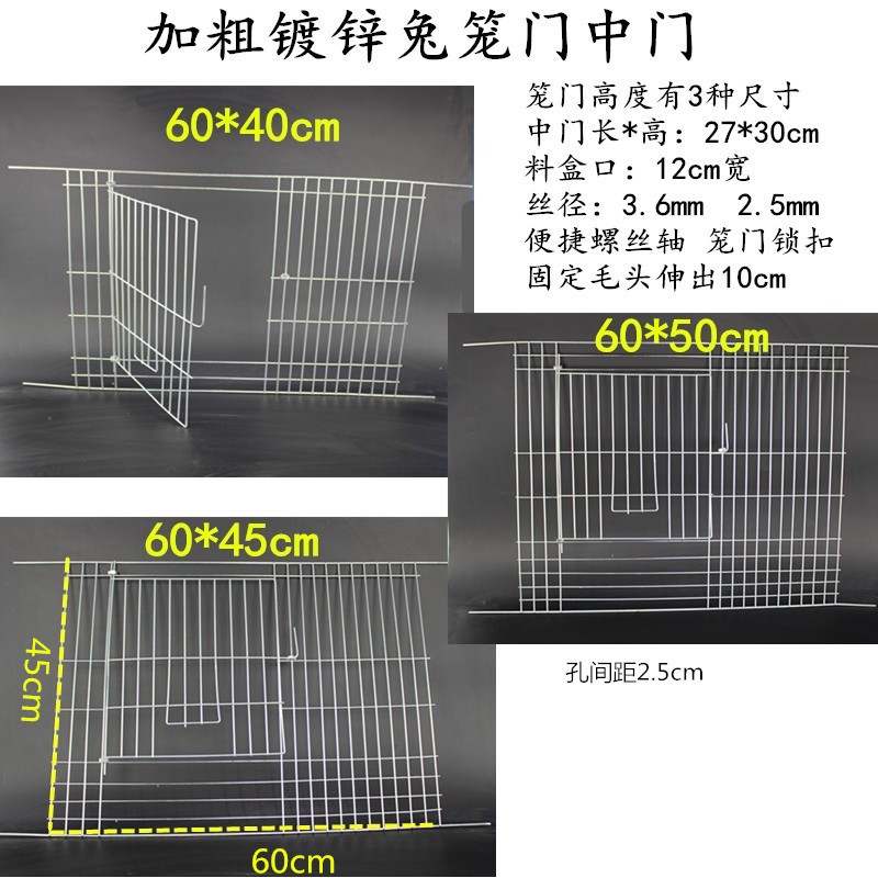 兔笼加粗门中门瓷砖镀锌笼门志昂