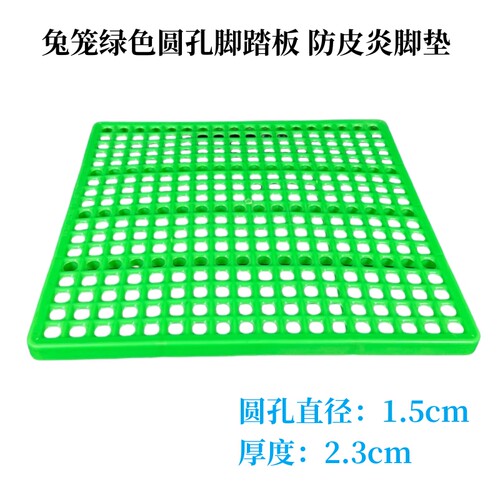 漏粪板志昂绿色圆孔易漏粪